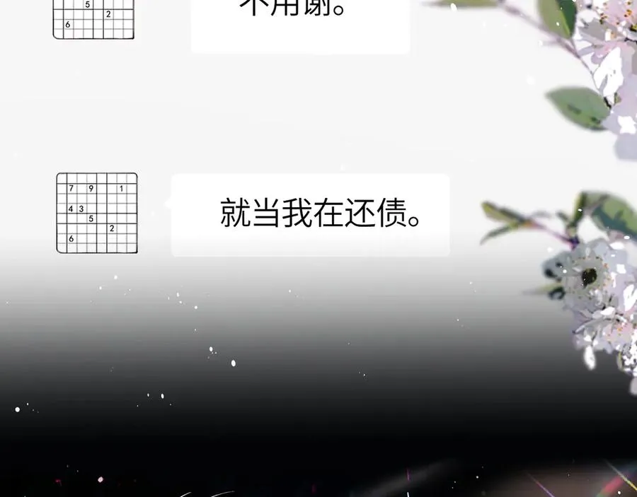 第26话 我就是通知31