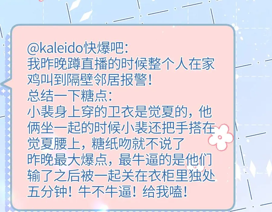 第26话 我就是通知37
