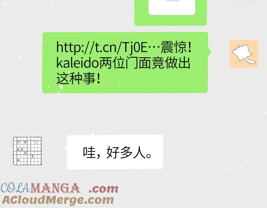 第26话 我就是通知57