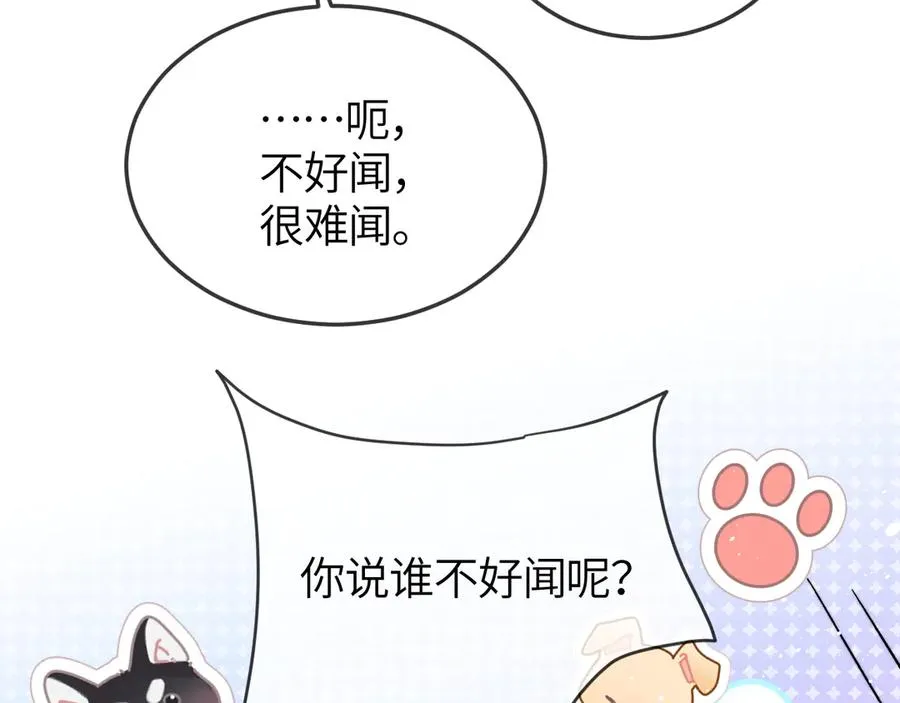 第25话 他的香味93