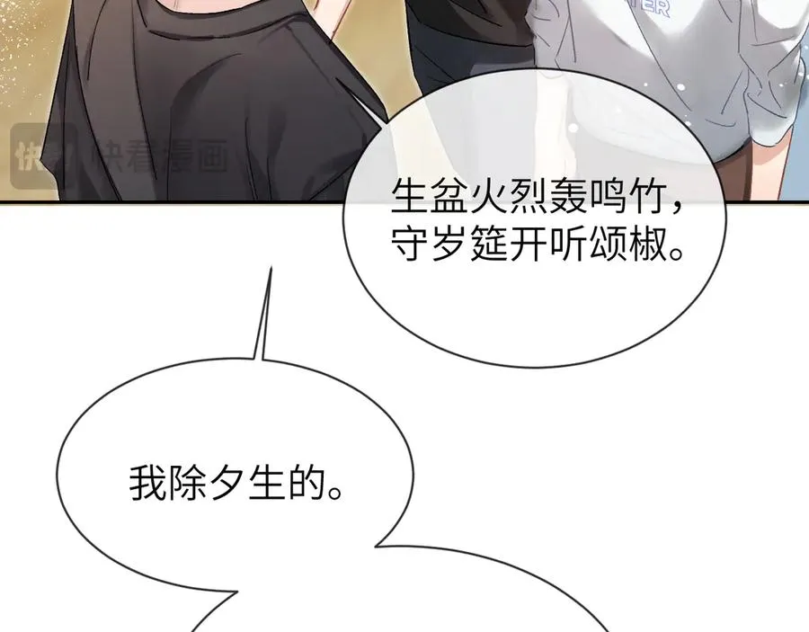 第7话 恩客19