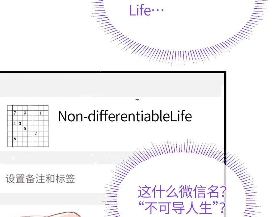 第25话 他的香味71