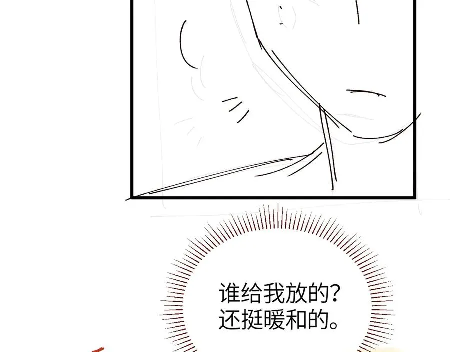 第38话 贴哪儿了？83