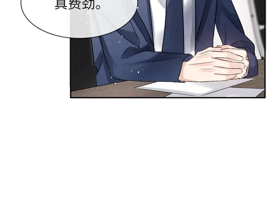 第8话 心仪的枯枝58