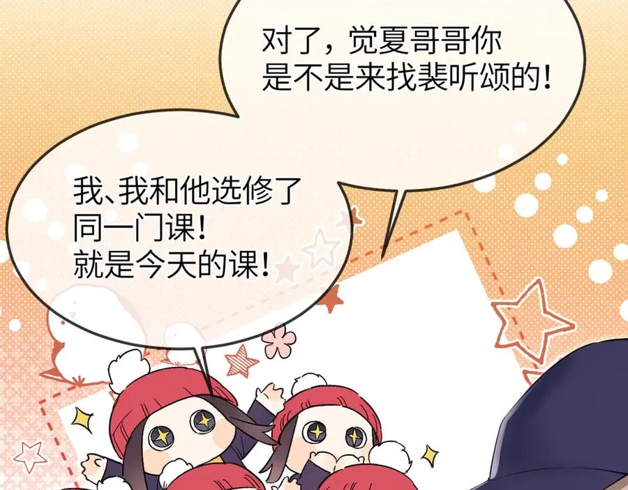 第25话 他的香味33