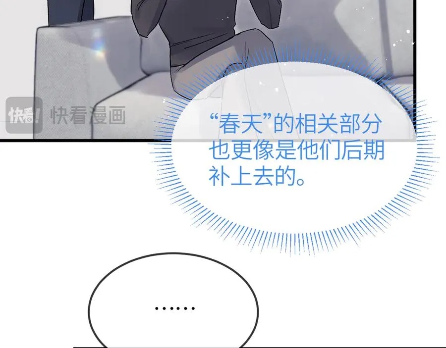 第33话 冰11