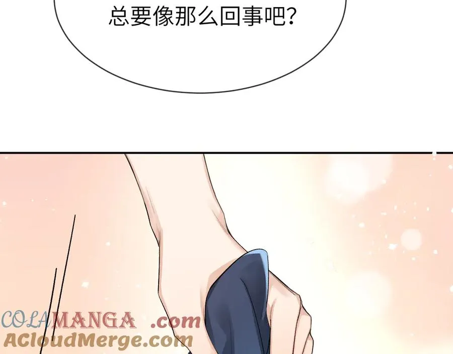 第8话 心仪的枯枝9
