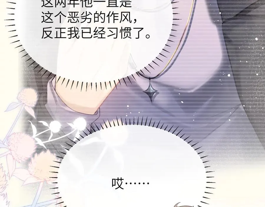 第2话 最不和的队友14
