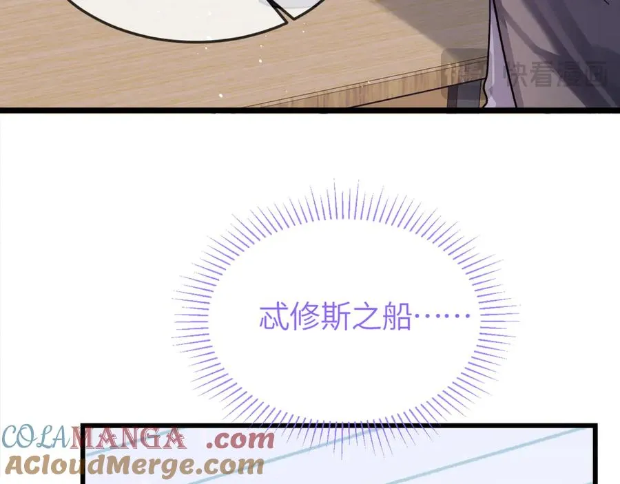 第25话 他的香味48