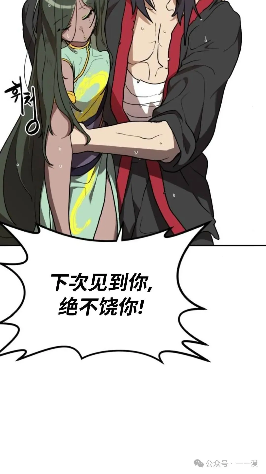 第8集10