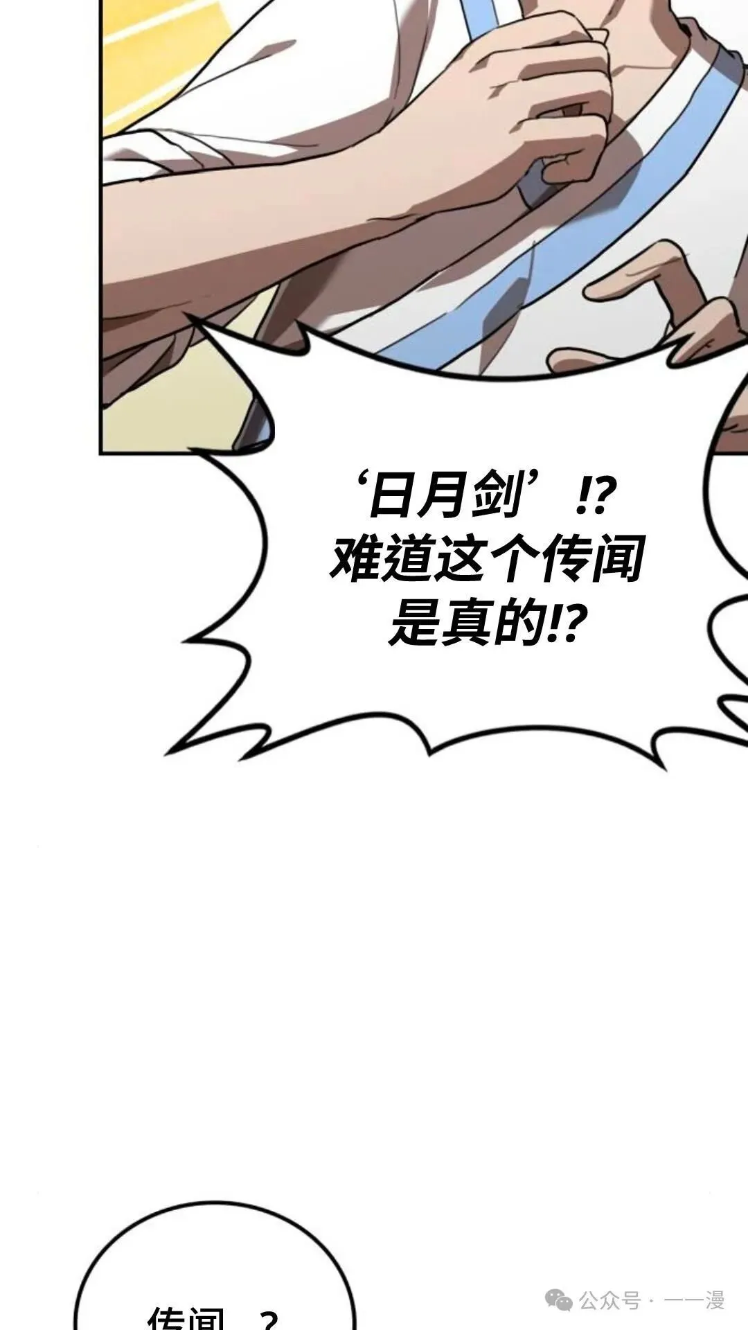第4集38