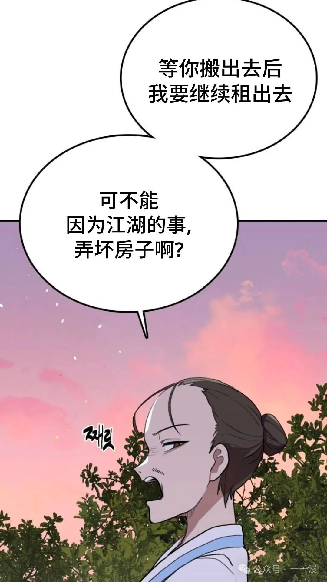 第4集80