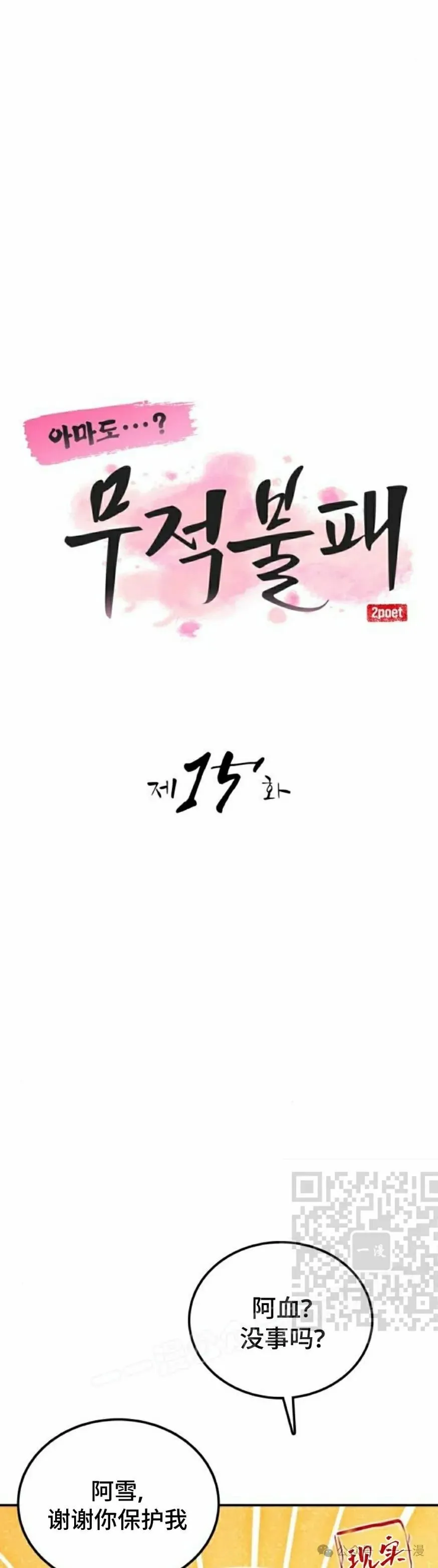 第15集12