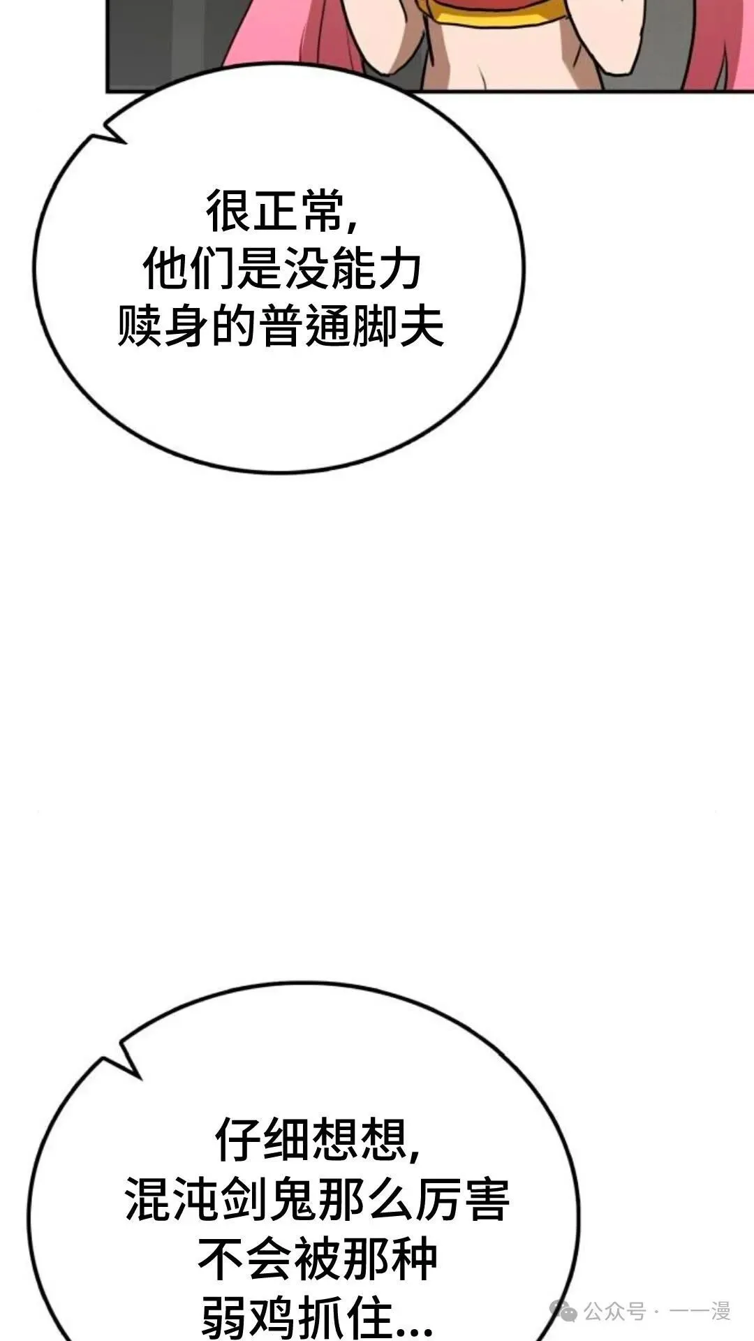 第9集54