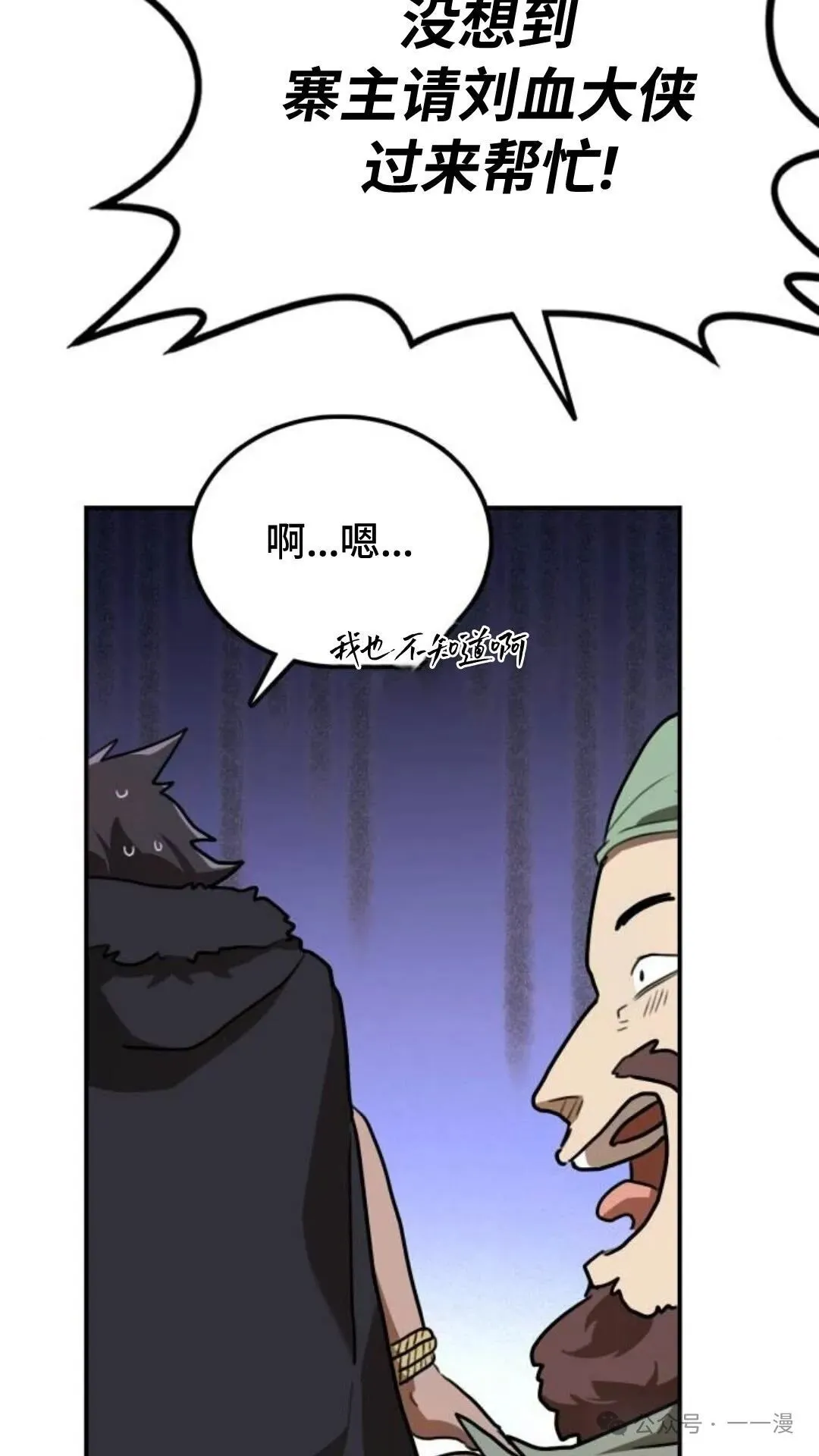 第8集35