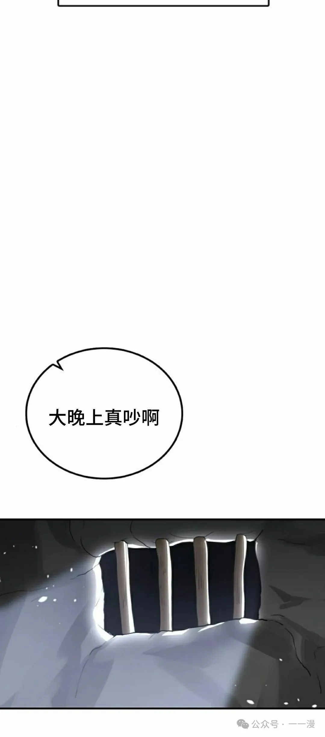 第11集86