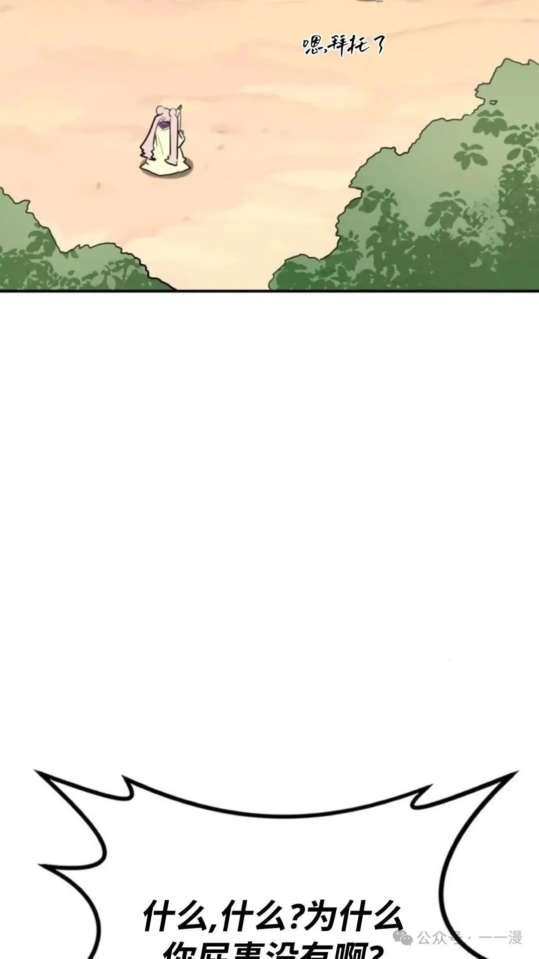 第6集29