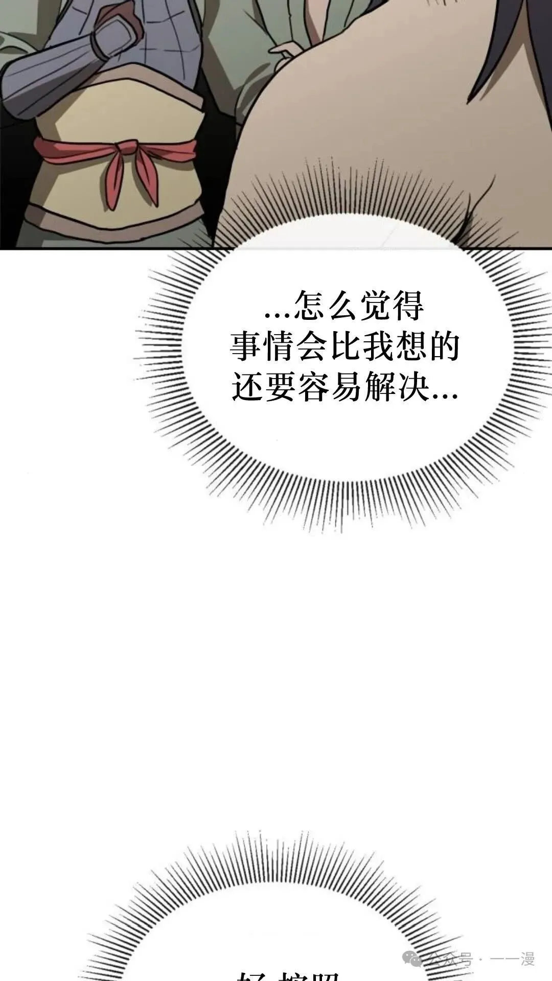 第9集85