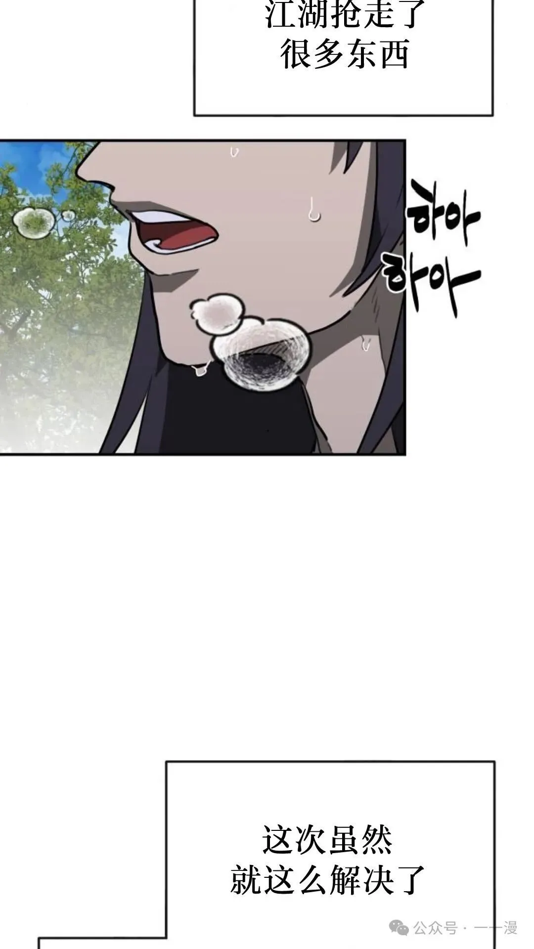 第7集3