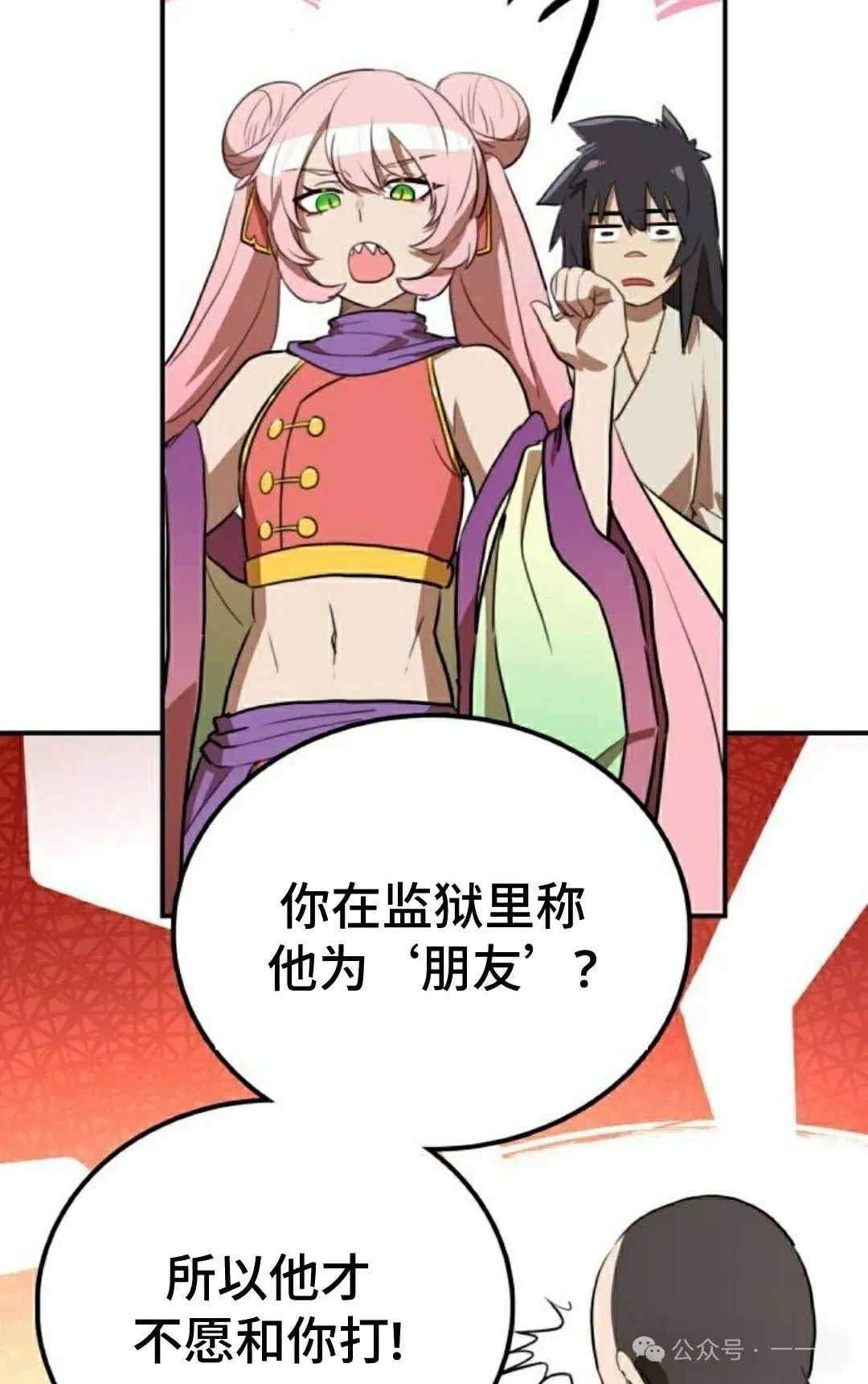 第13集54