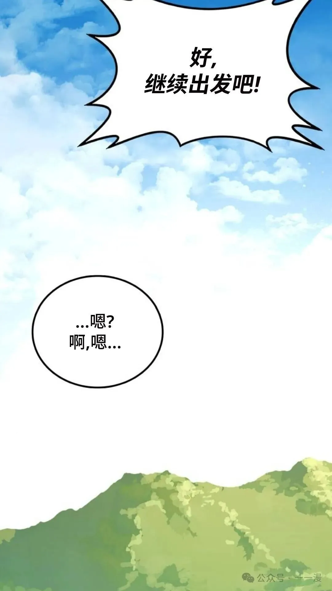 第10集119