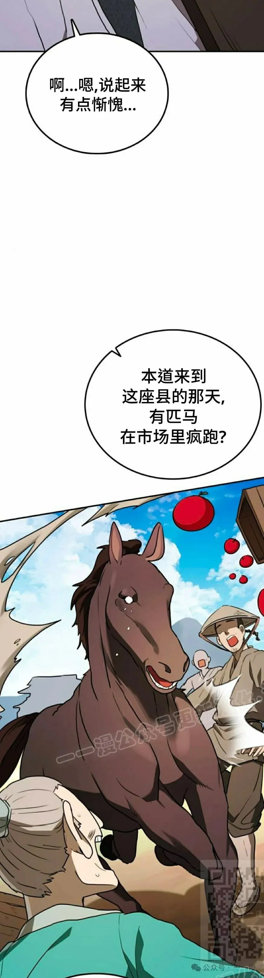 第12集28