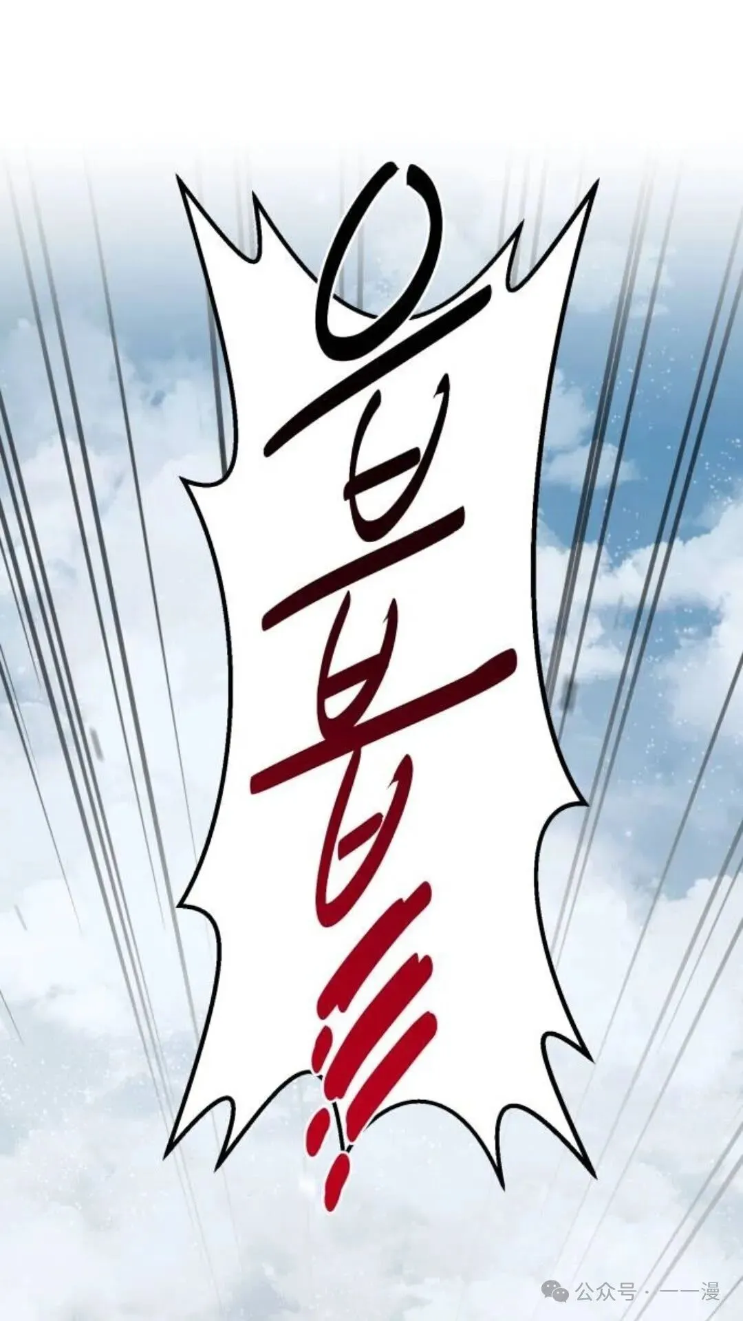 第8集88