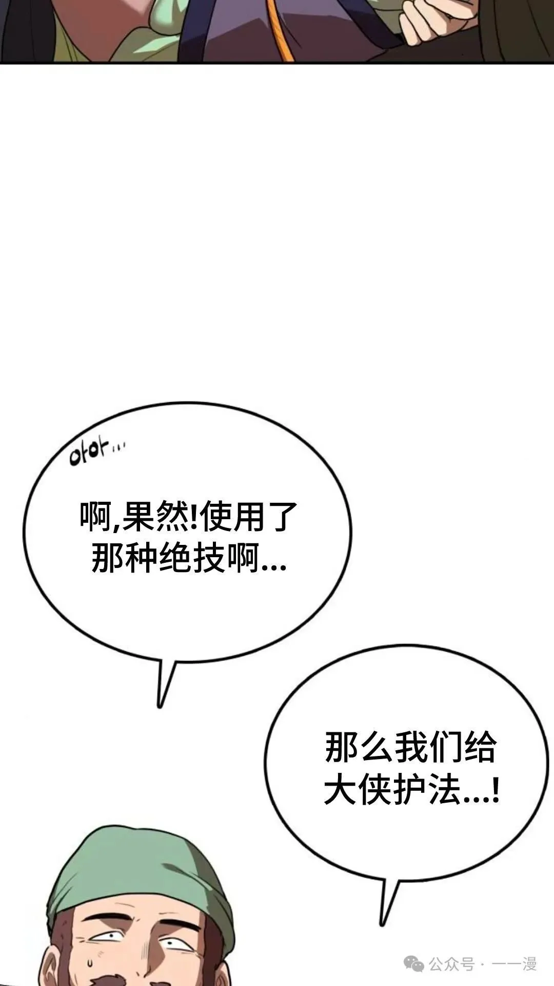 第8集62
