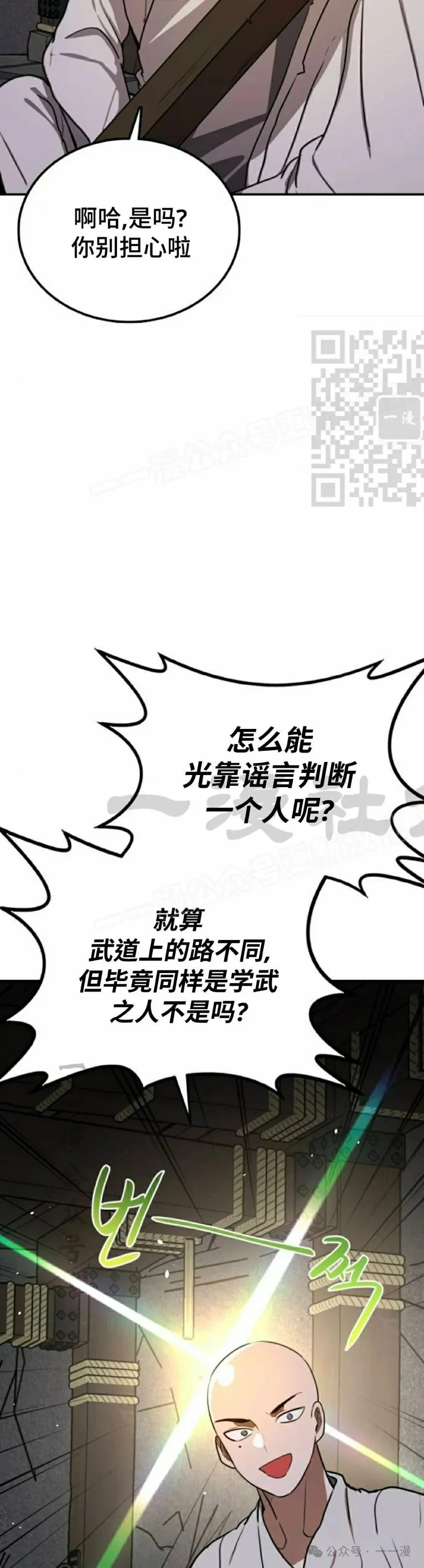 第12集25