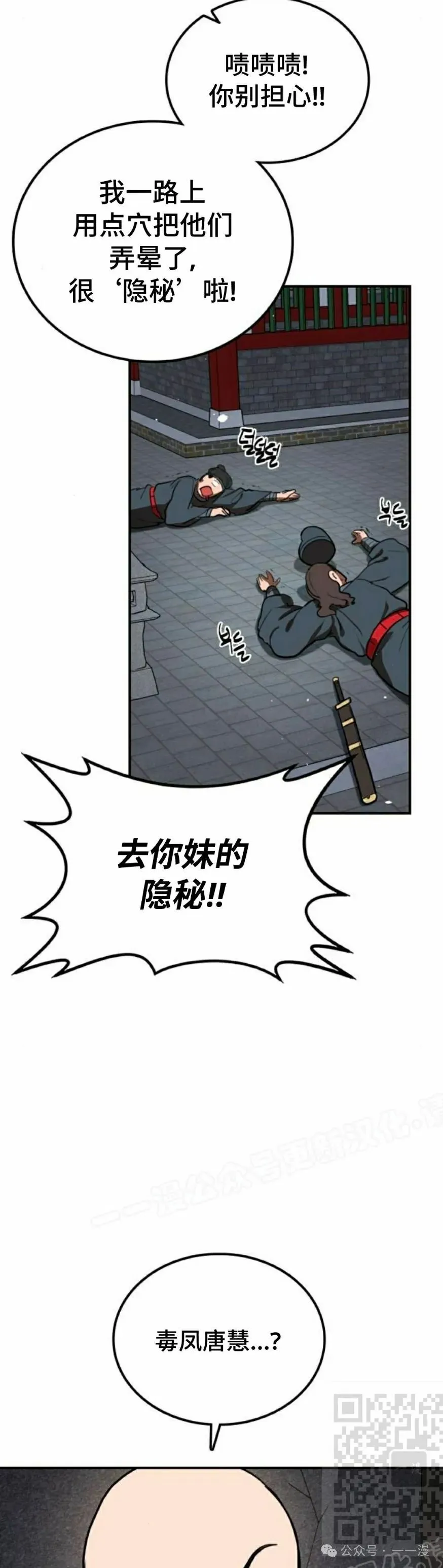 第12集38