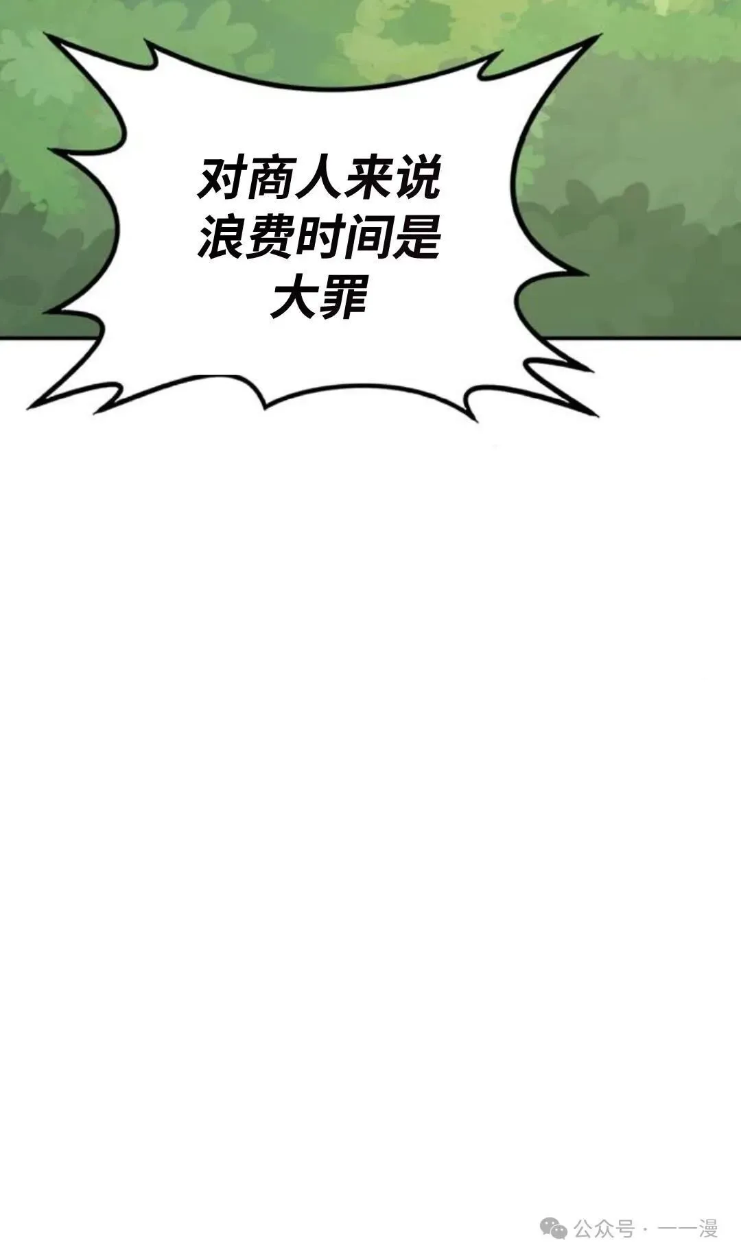 第10集120