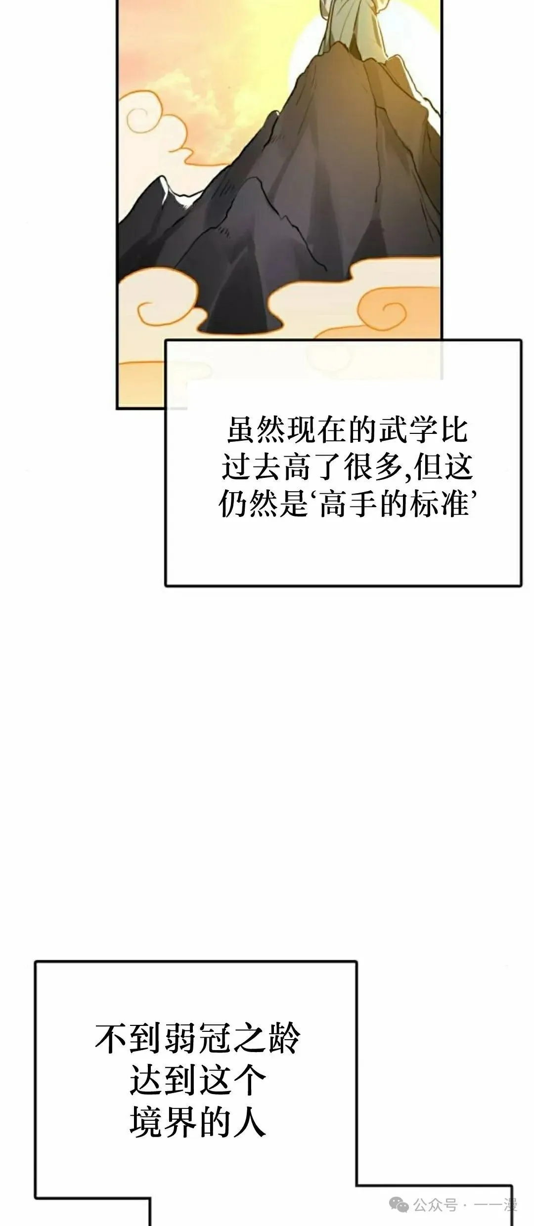 第11集21
