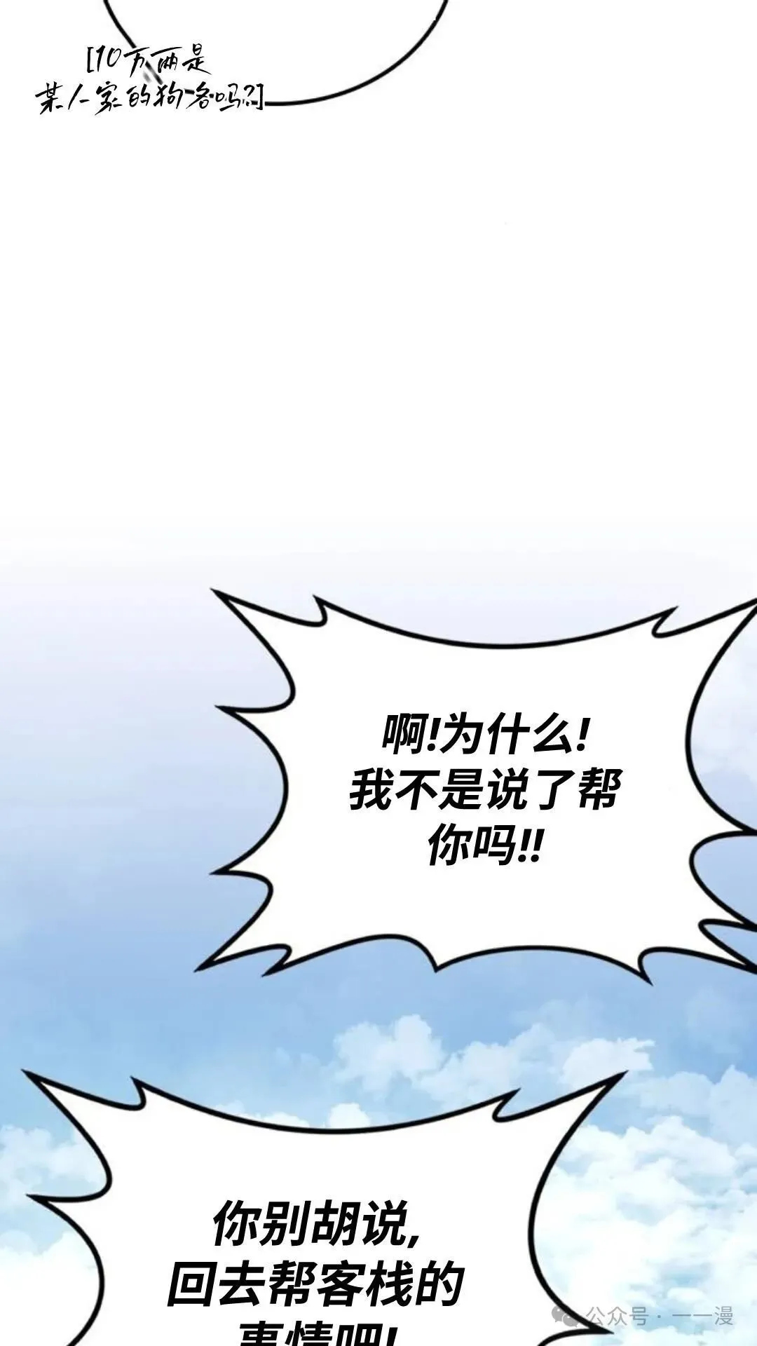 第7集83