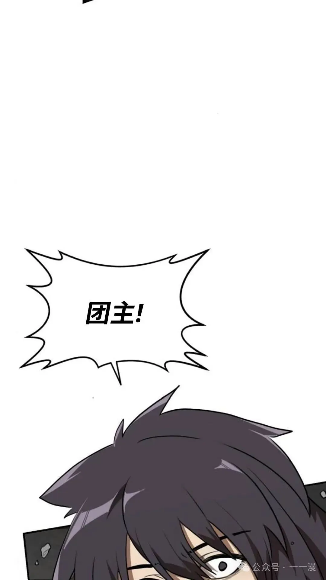 第10集88