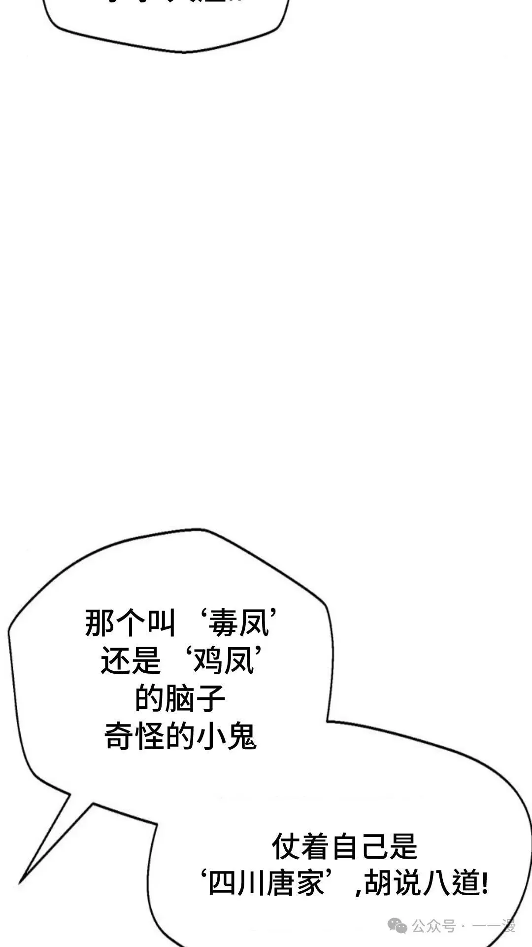 第5集86