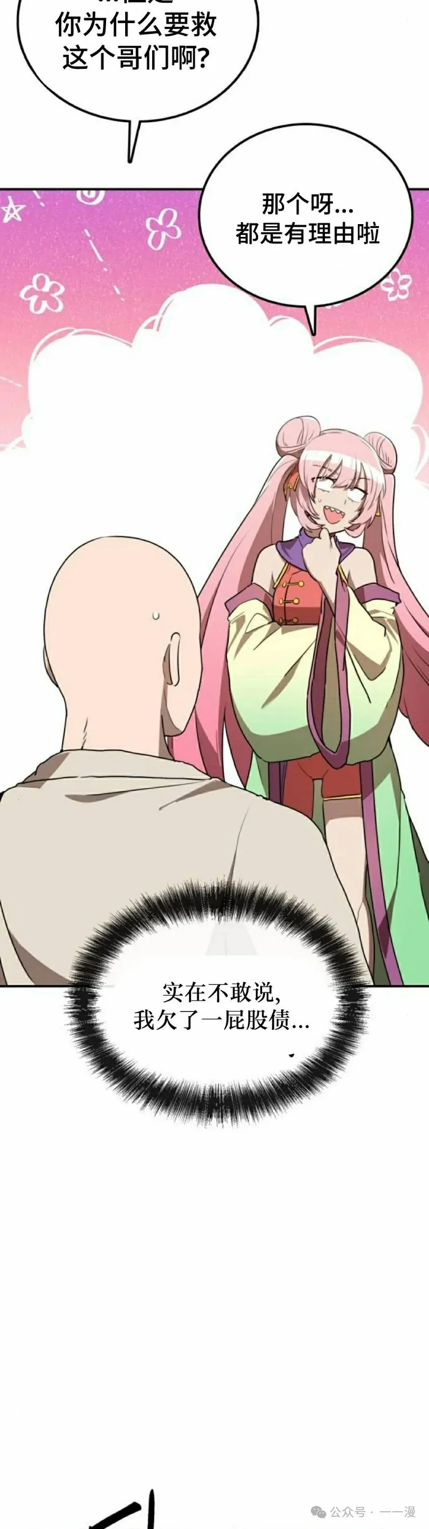第12集41