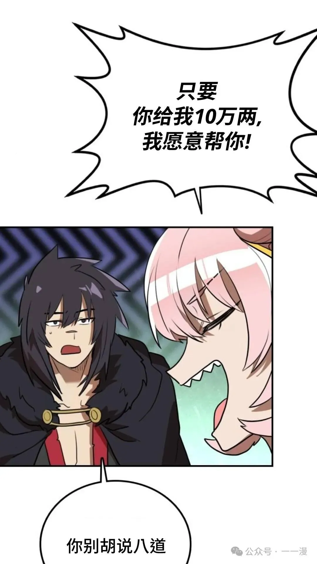 第7集82