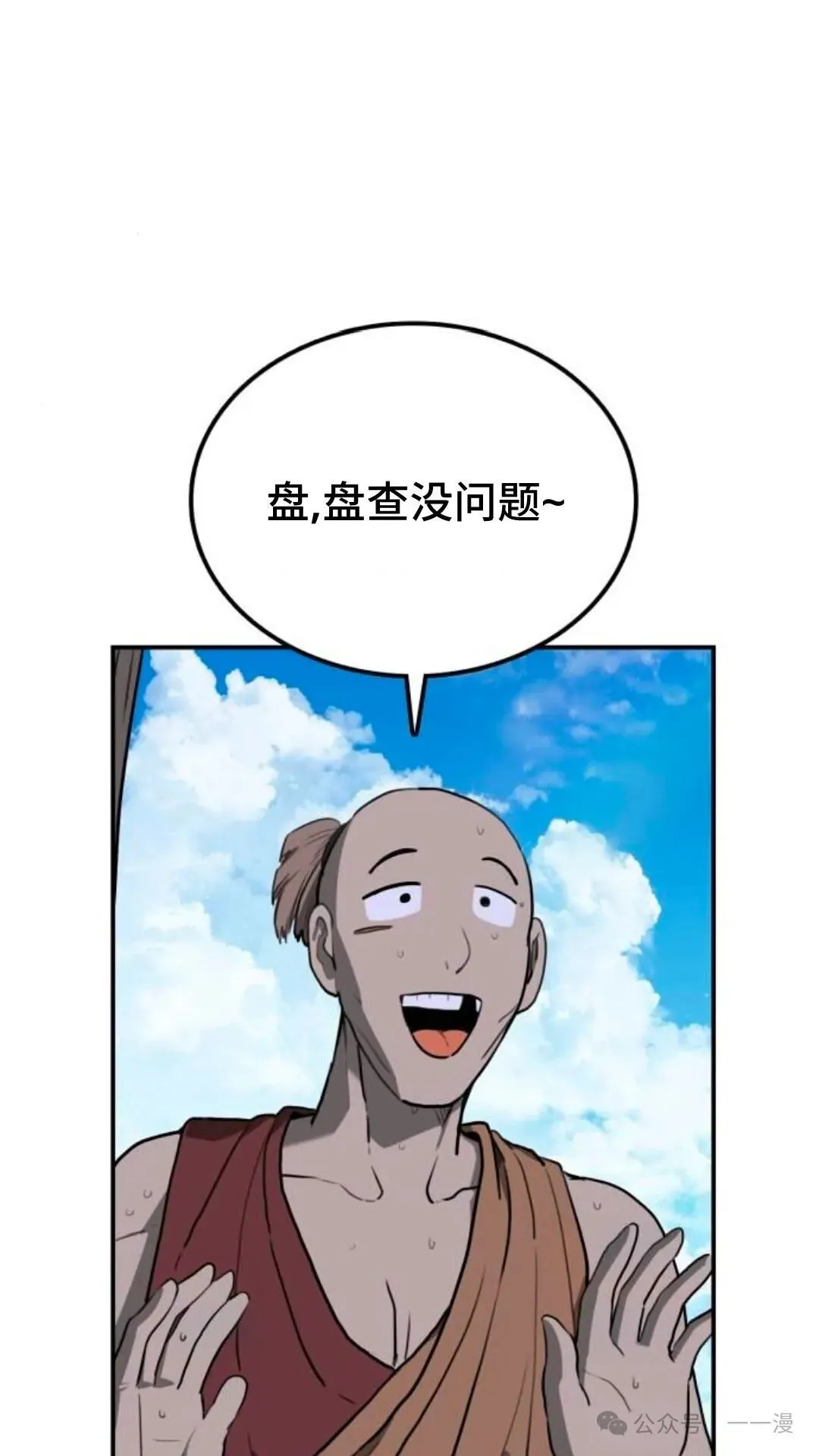 第7集67