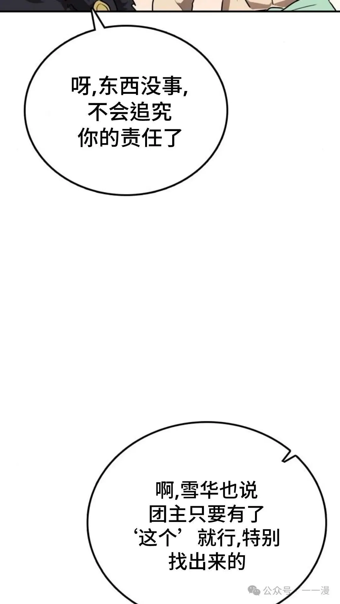 第10集102