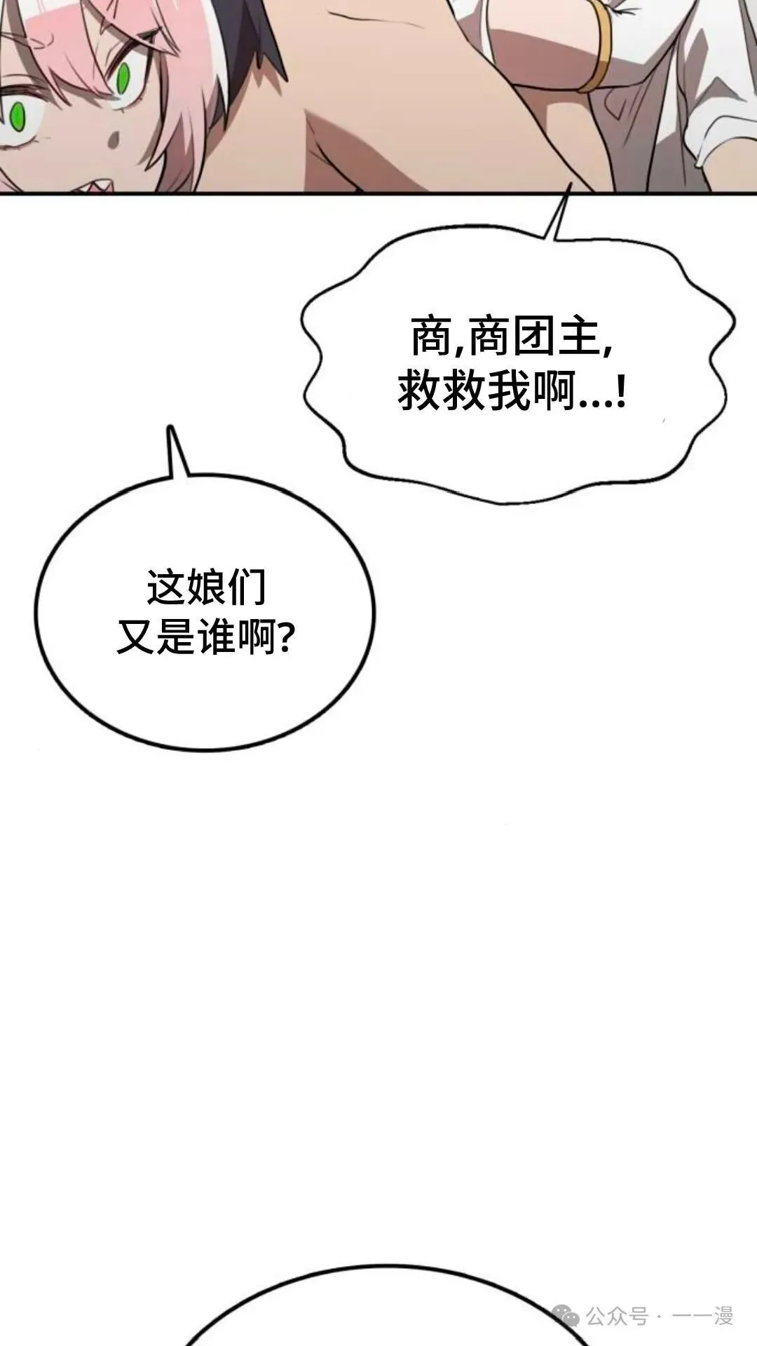 第7集52