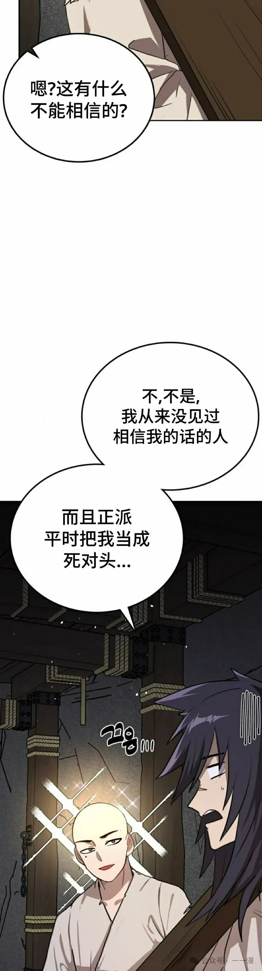 第12集24