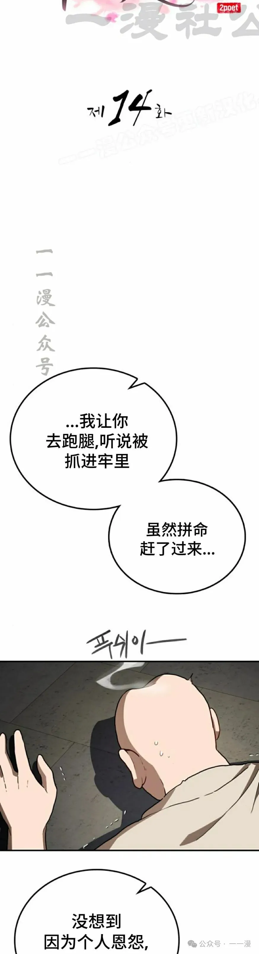 第14集23