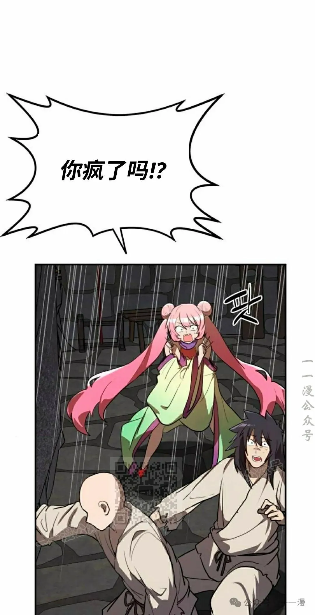 第12集52