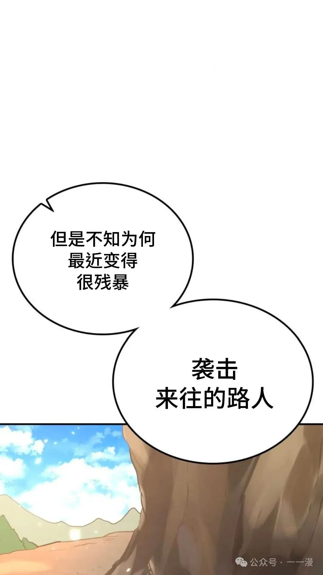 第7集74