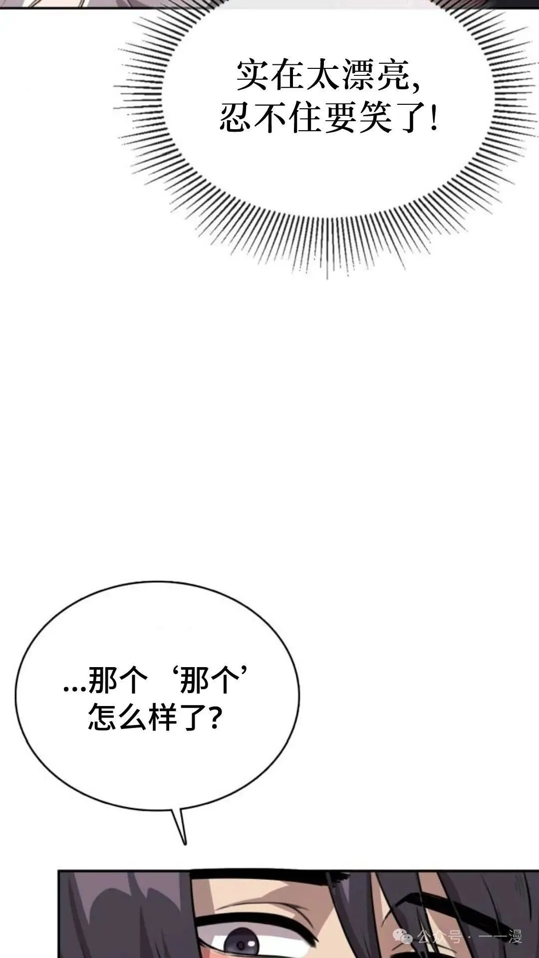 第2集38