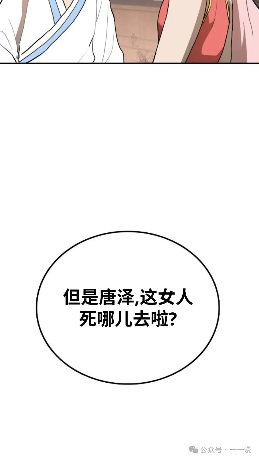 第6集96