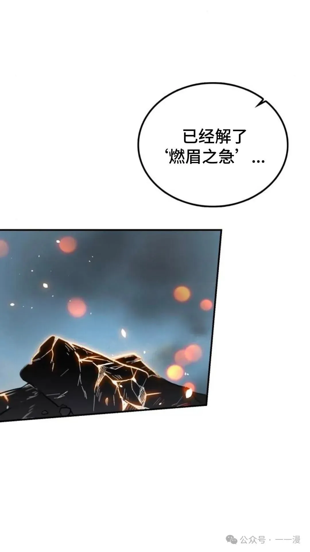 第5集8