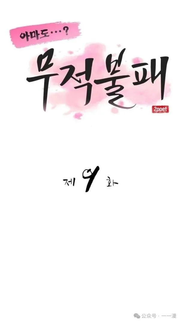 第9集21