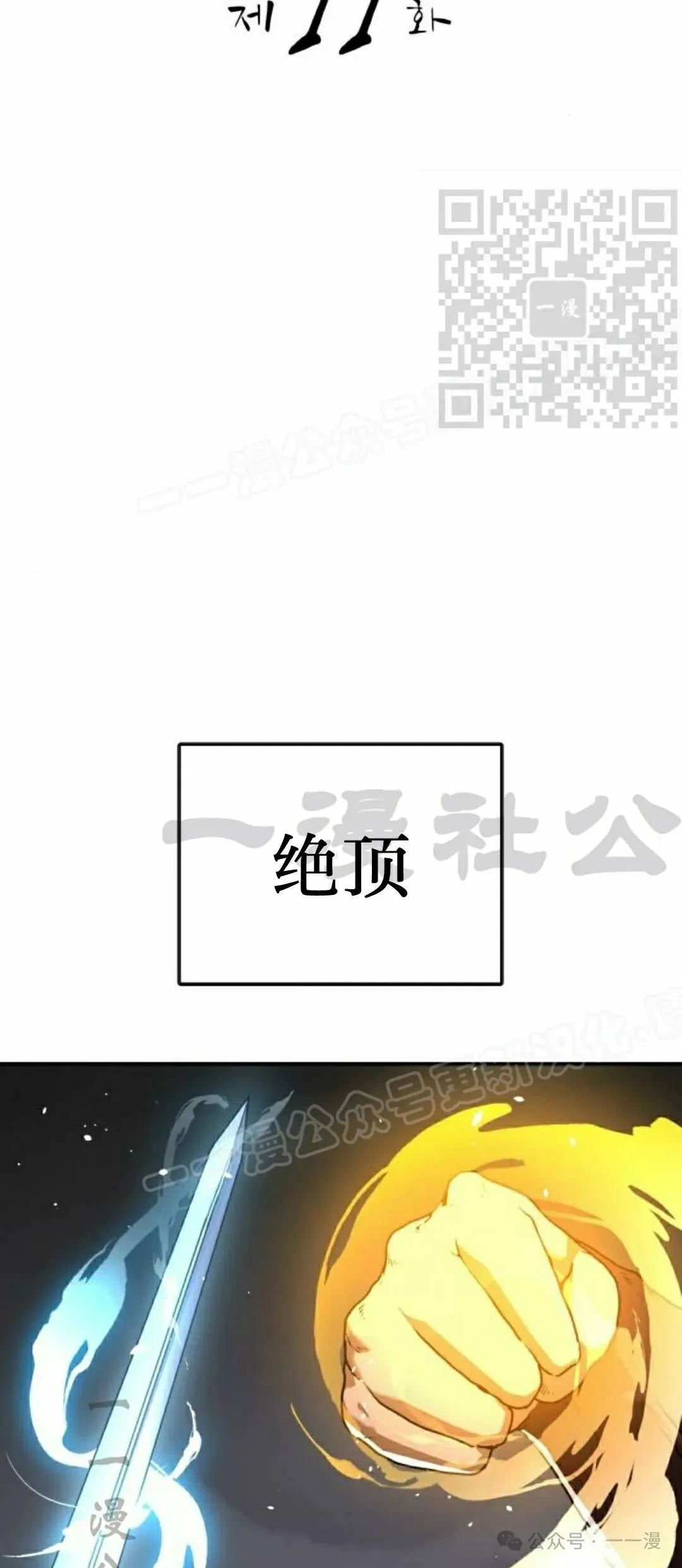 第11集19