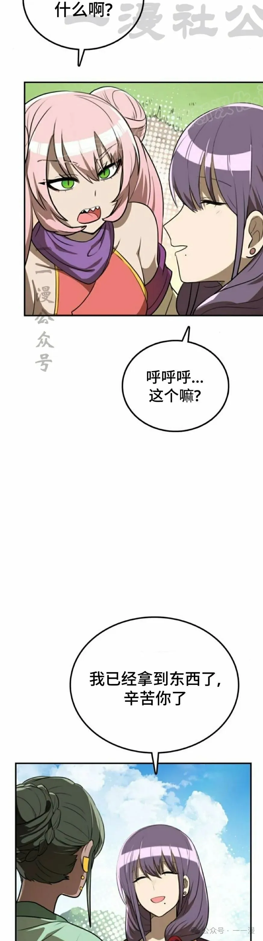 第15集43